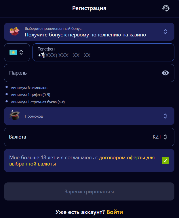 Регистрация Номад казино